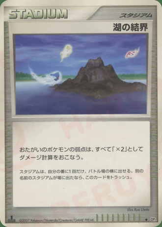 Lake Boundary — Secret of the Lakes