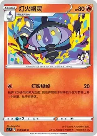 Lampent #10/66 — Overshadowed Radiance (Sub-set)