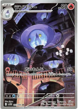 Lampent #101 — Black Bolt