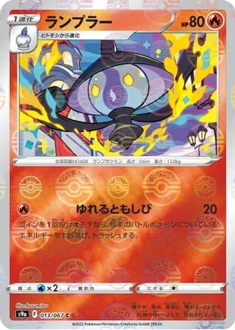Lampent #13 — Battle Region