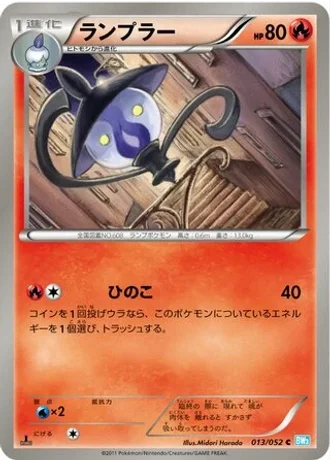 Lampent #13 — Hail Blizzard