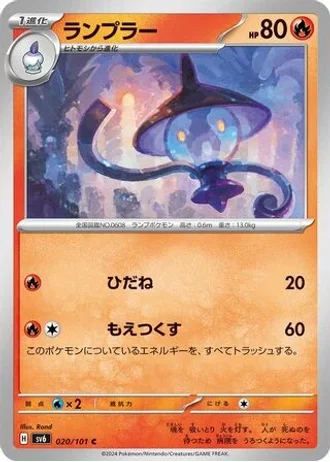 Lampent #20 — Mask of Change