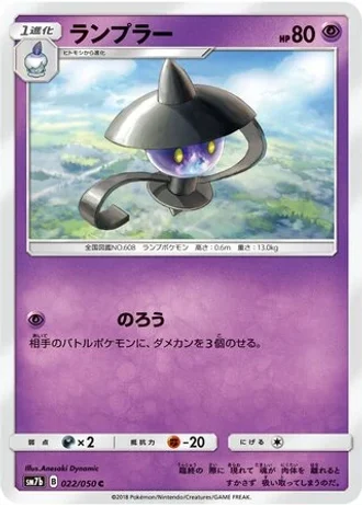Lampent #22 — Fairy Rise