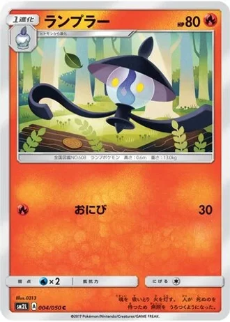 Lampent #4 — Alolan Moonlight