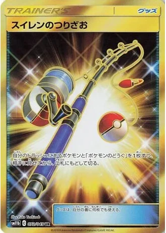 Lana's Fishing Rod #73 — Dream League