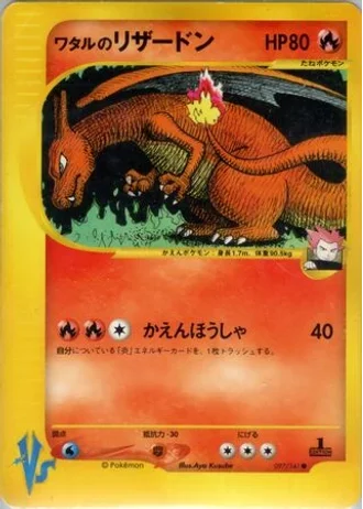 Lance's Charizard (1st Edition) #97 — Pokémon VS