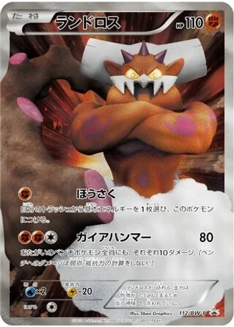 Landorus #112/BW-P — Black & White Promos