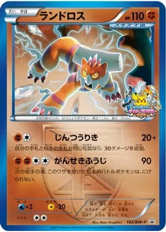 Landorus #192/BW-P — Black & White Promos