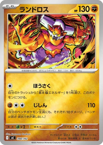 Landorus #398/742 — Start Deck 100 Battle Collection
