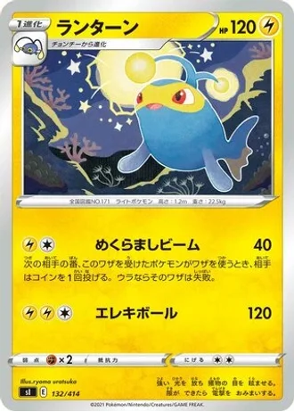 Lanturn #132/414 — Start Deck 100