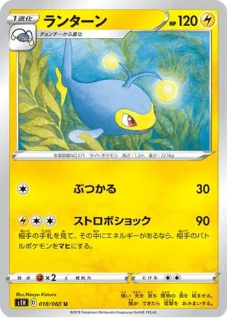 Lanturn #18/60 — Shield