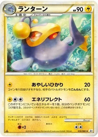Lanturn (1st Edition) #19/80 — Reviving Legends
