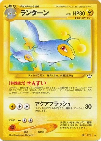 Lanturn — Awakening Legends