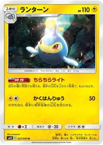 Lanturn #27 — Alter Genesis