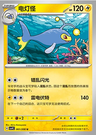 Lanturn #61/208 — Stellar Crystal