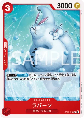 Lapins (OP08-012) — Two Legends (OP08)