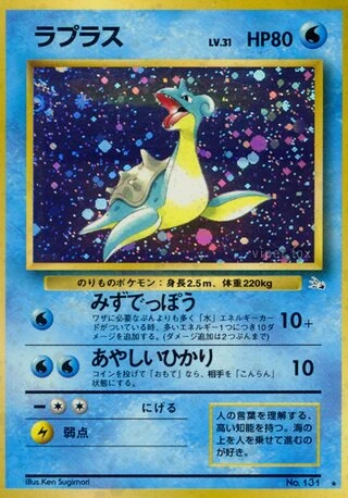 Lapras No. 131 — Mystery of the Fossils