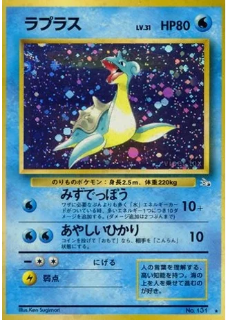 Lapras No. 131 — Mystery of the Fossils