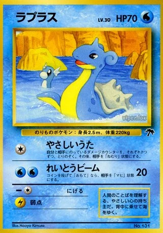 Lapras No. 131 — Southern Islands