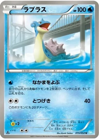 Lapras #15 — Hail Blizzard
