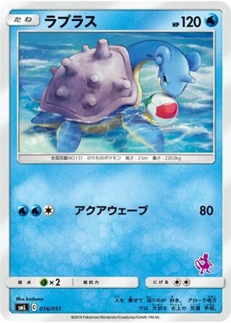 Lapras #16 — Sun & Moon Family Box