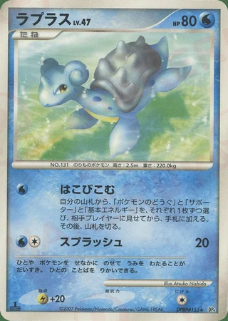 Lapras — Dawn Dash