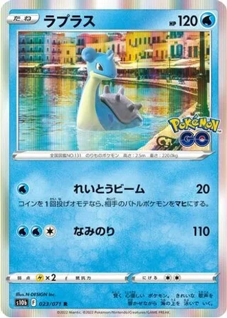Lapras #23 — Pokémon GO