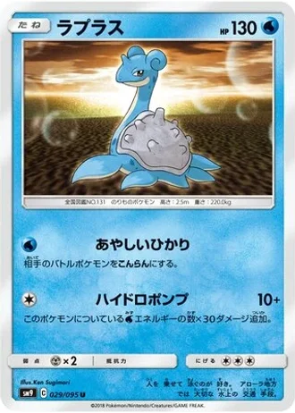 Lapras #29 — Tag Bolt