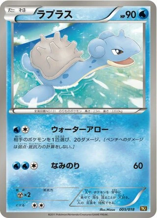 Lapras #5 — Reshiram-EX Battle Strength Deck