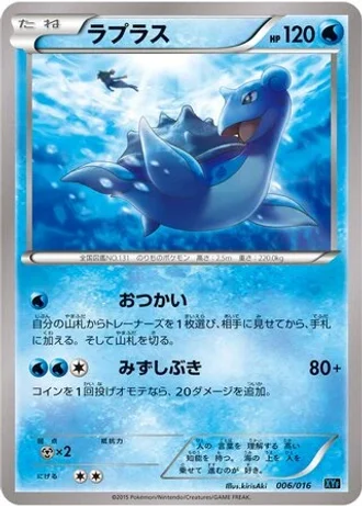 Lapras #6 — Golduck BREAK + Palkia-EX Combo Deck