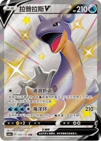 Lapras V #193/135 — Dynamax Clash - Thunder