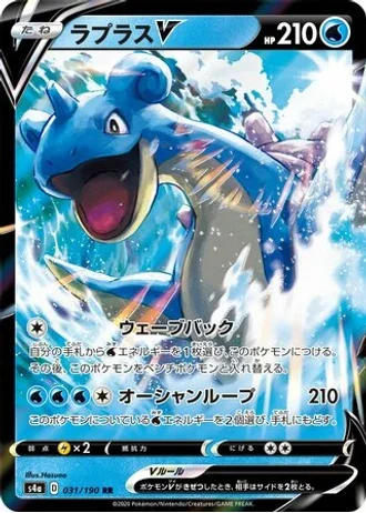 Lapras V #31 — Shiny Star V