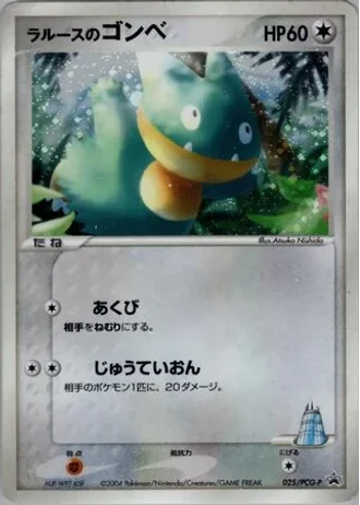 LaRousse's Munchlax #25/PCG-P — PCG Promos