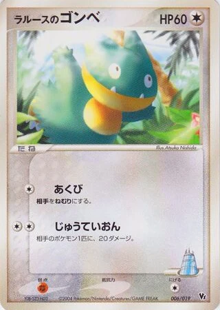 LaRousse's Munchlax #6 — Movie Commemoration VS Pack: Sky-Splitting Deoxys