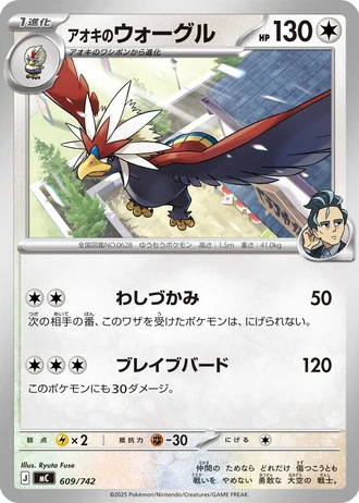 Larry's Braviary #609/742 — Start Deck 100 Battle Collection