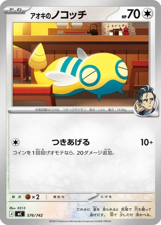 Larry's Dunsparce #576/742 — Start Deck 100 Battle Collection
