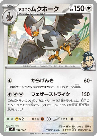 Larry's Staraptor #592/742 — Start Deck 100 Battle Collection