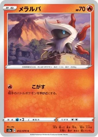 Larvesta #12/70 — Explosive Walker