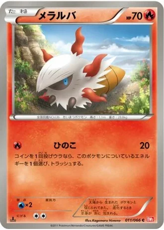 Larvesta (1st Edition) #11 — Red Collection