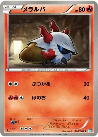Larvesta (1st Edition) #14/69 — Dark Rush