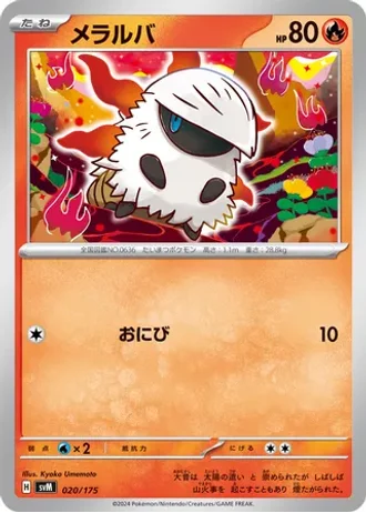 Larvesta #20 — Generations Starter Decks