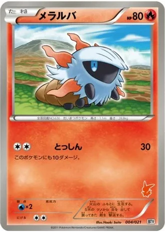 Larvesta #4/21 — Victini Battle Theme Deck