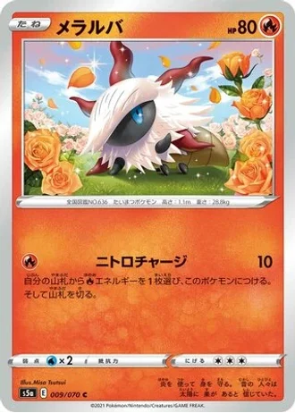 Larvesta #9/70 — Matchless Fighters