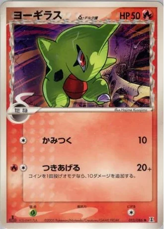 Larvitar #13 — Holon Research Tower