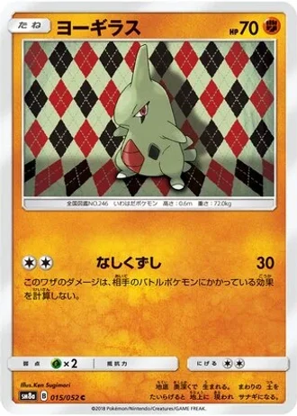 Larvitar #15 — Dark Order