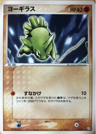 Larvitar #19/T — T Promos