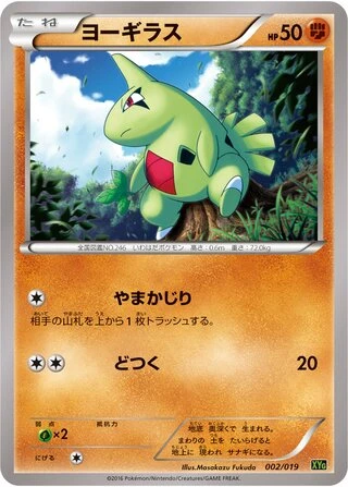 Larvitar #2 — Zygarde-EX Perfect Battle Deck