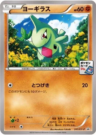 Larvitar #241/XY-P — XY Promos