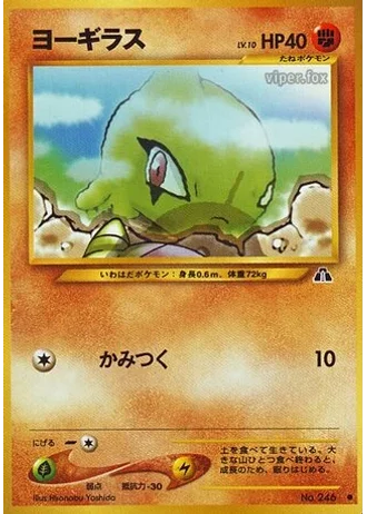 Larvitar — Crossing the Ruins...
