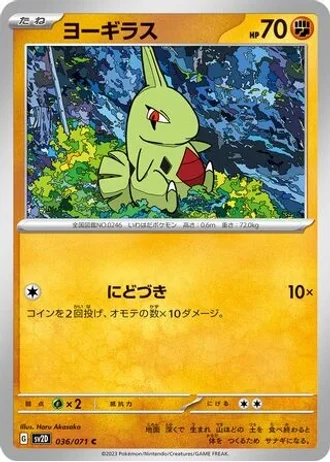 Larvitar #36 — Clay Burst
